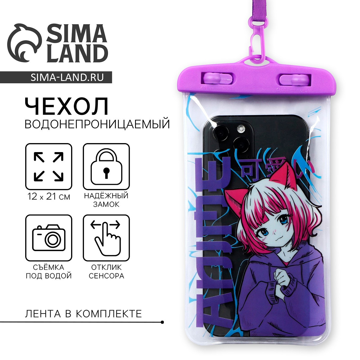 Чехол на телефон водонепроницаемый